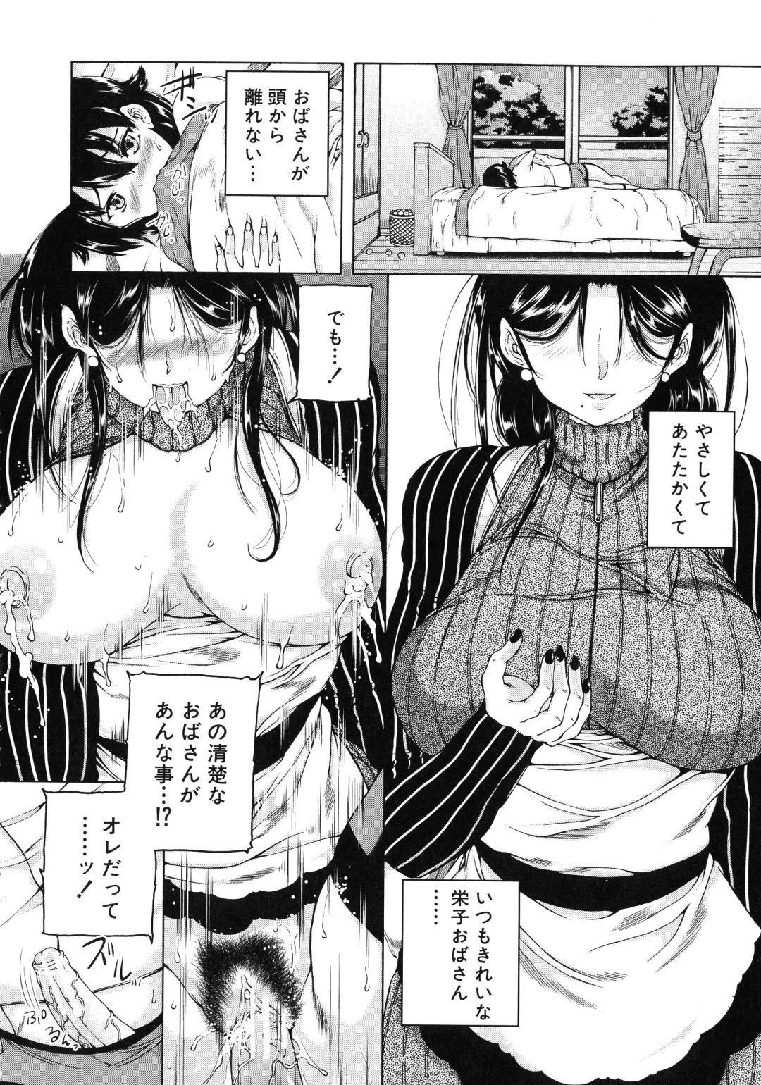 [Aihara You] Maoh Tensen Harem Fhentai - Page 11