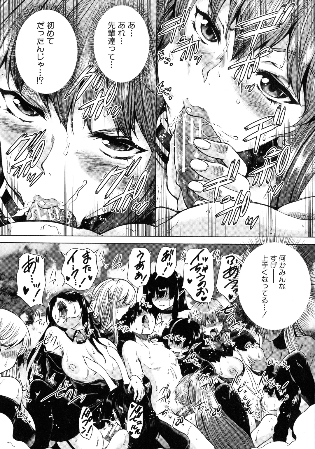 [Aihara You] Maoh Tensen Harem Fhentai - Page 122