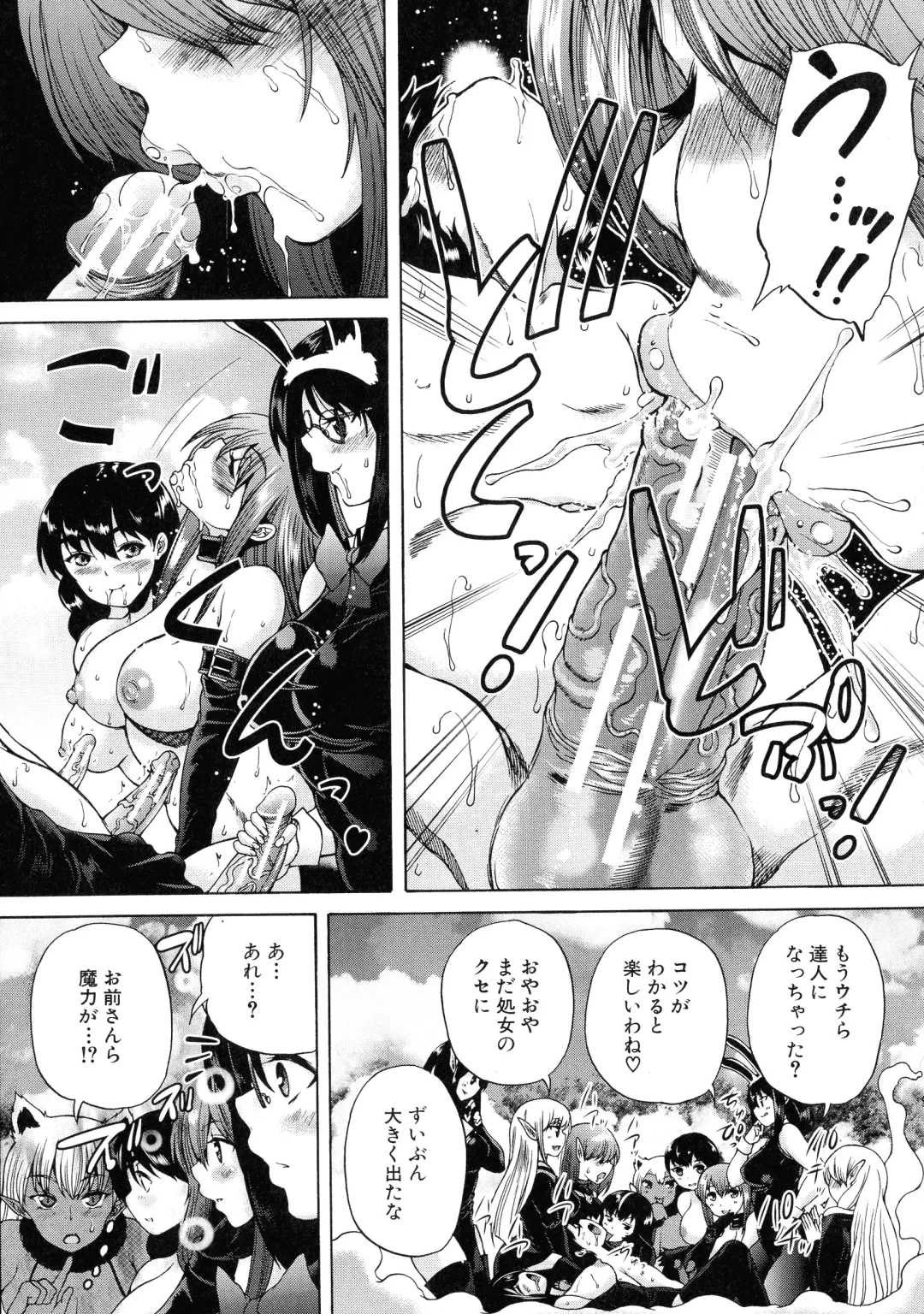 [Aihara You] Maoh Tensen Harem Fhentai - Page 123