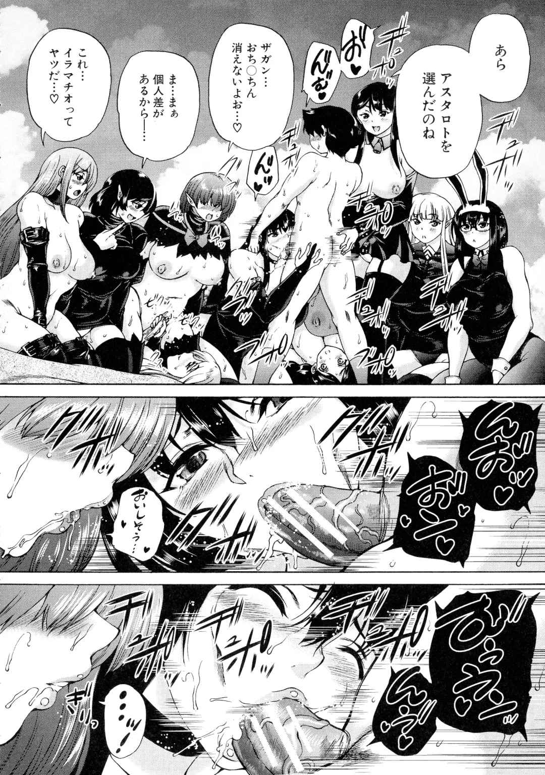 [Aihara You] Maoh Tensen Harem Fhentai - Page 128