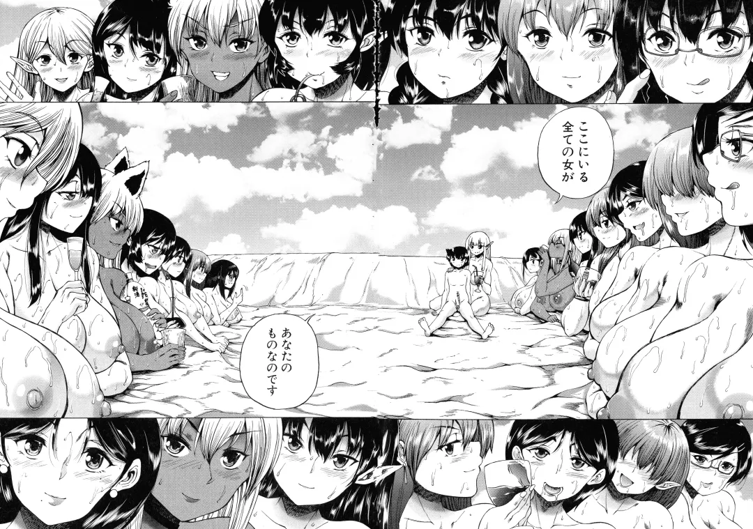 [Aihara You] Maoh Tensen Harem Fhentai - Page 143