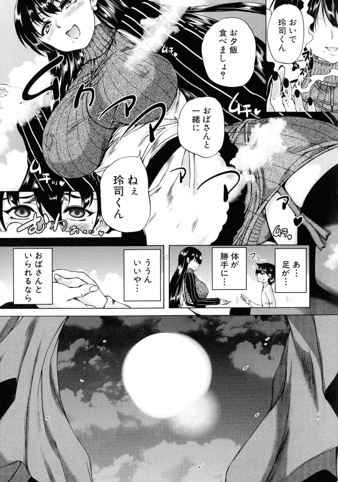 [Aihara You] Maoh Tensen Harem Fhentai - Page 16