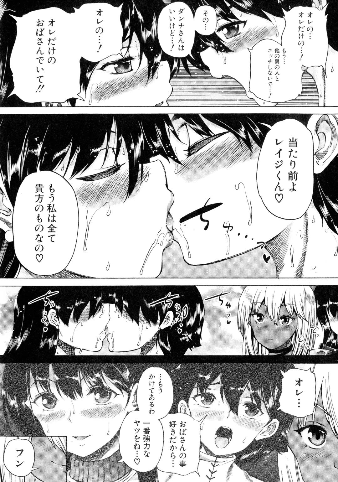 [Aihara You] Maoh Tensen Harem Fhentai - Page 172