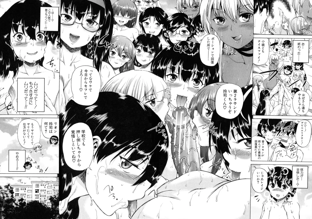 [Aihara You] Maoh Tensen Harem Fhentai - Page 175