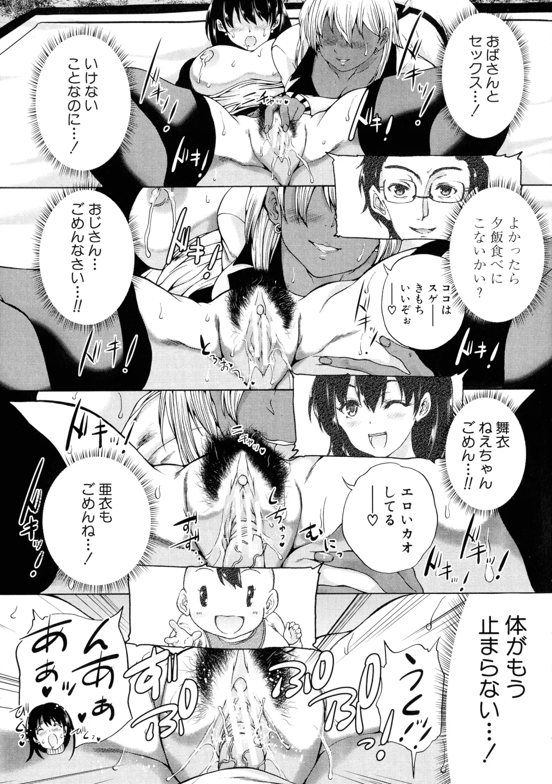 [Aihara You] Maoh Tensen Harem Fhentai - Page 25