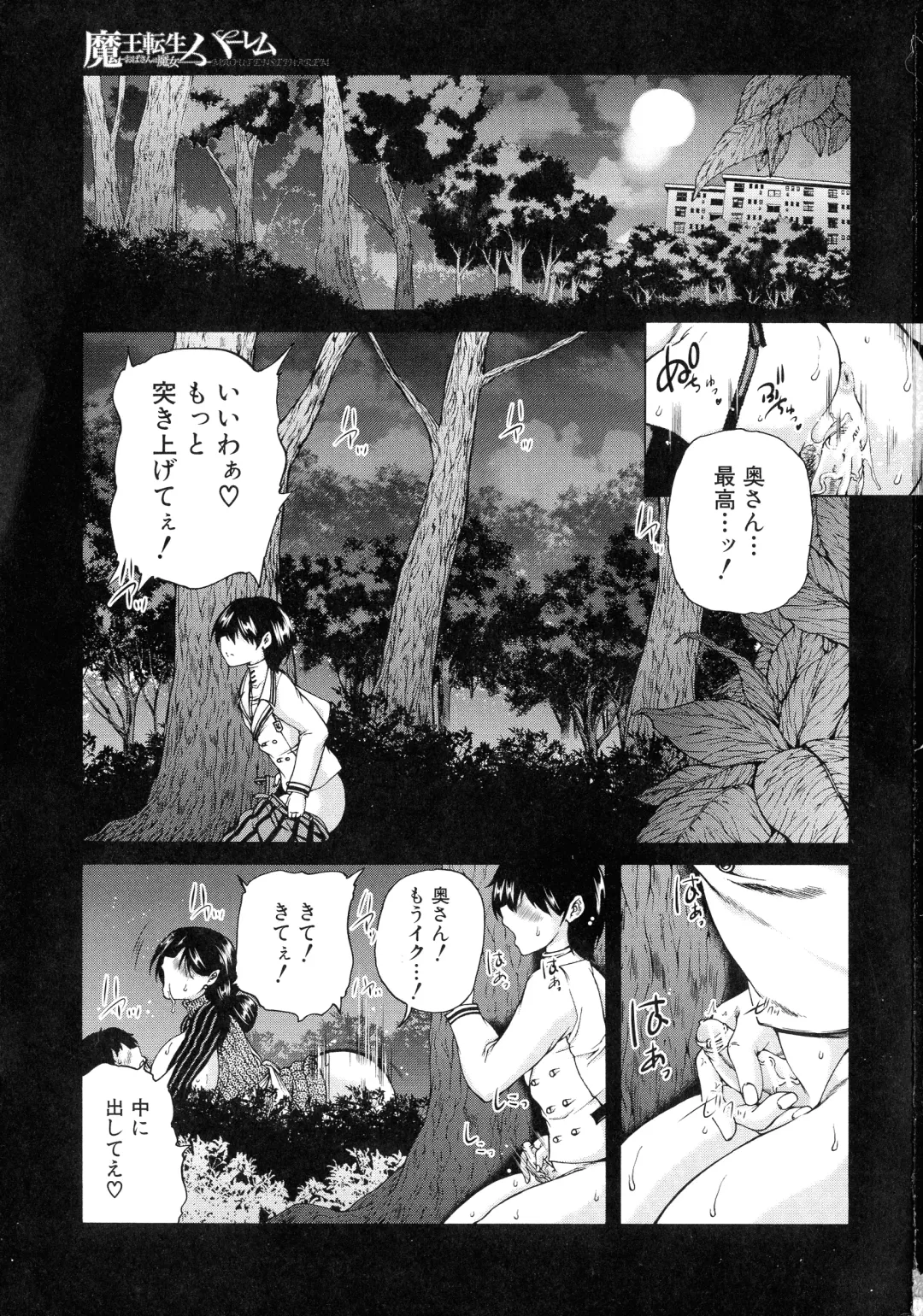 [Aihara You] Maoh Tensen Harem Fhentai - Page 4