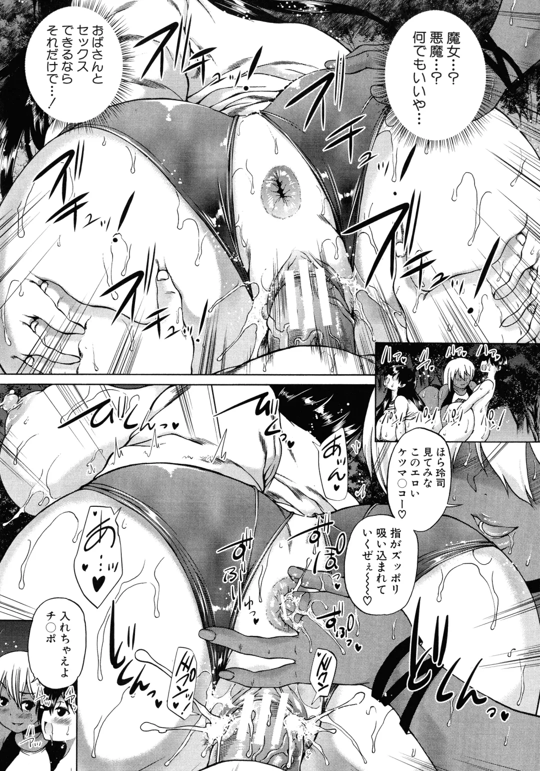 [Aihara You] Maoh Tensen Harem Fhentai - Page 44