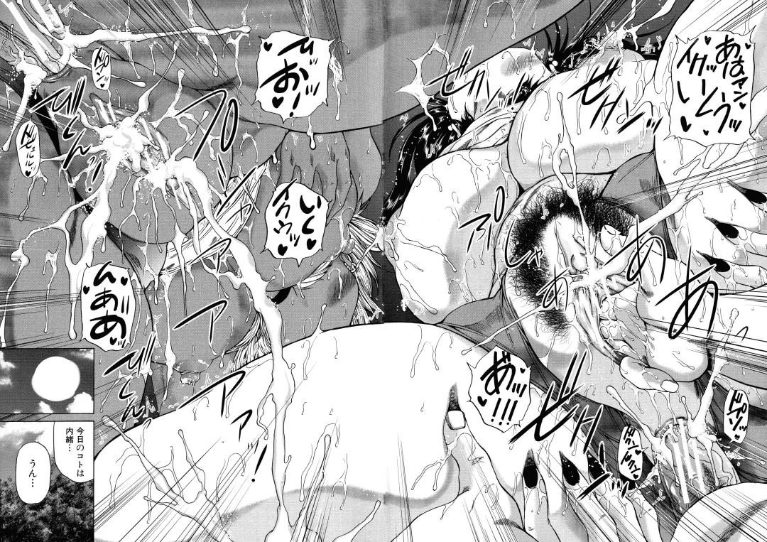 [Aihara You] Maoh Tensen Harem Fhentai - Page 47