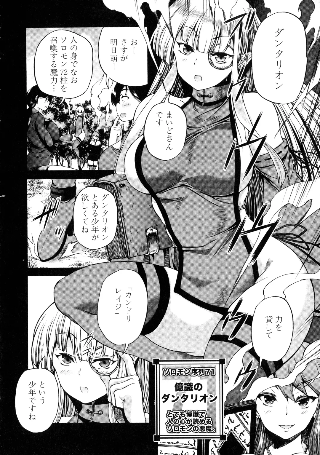 [Aihara You] Maoh Tensen Harem Fhentai - Page 52