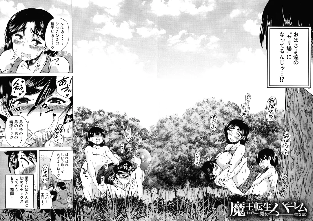 [Aihara You] Maoh Tensen Harem Fhentai - Page 58