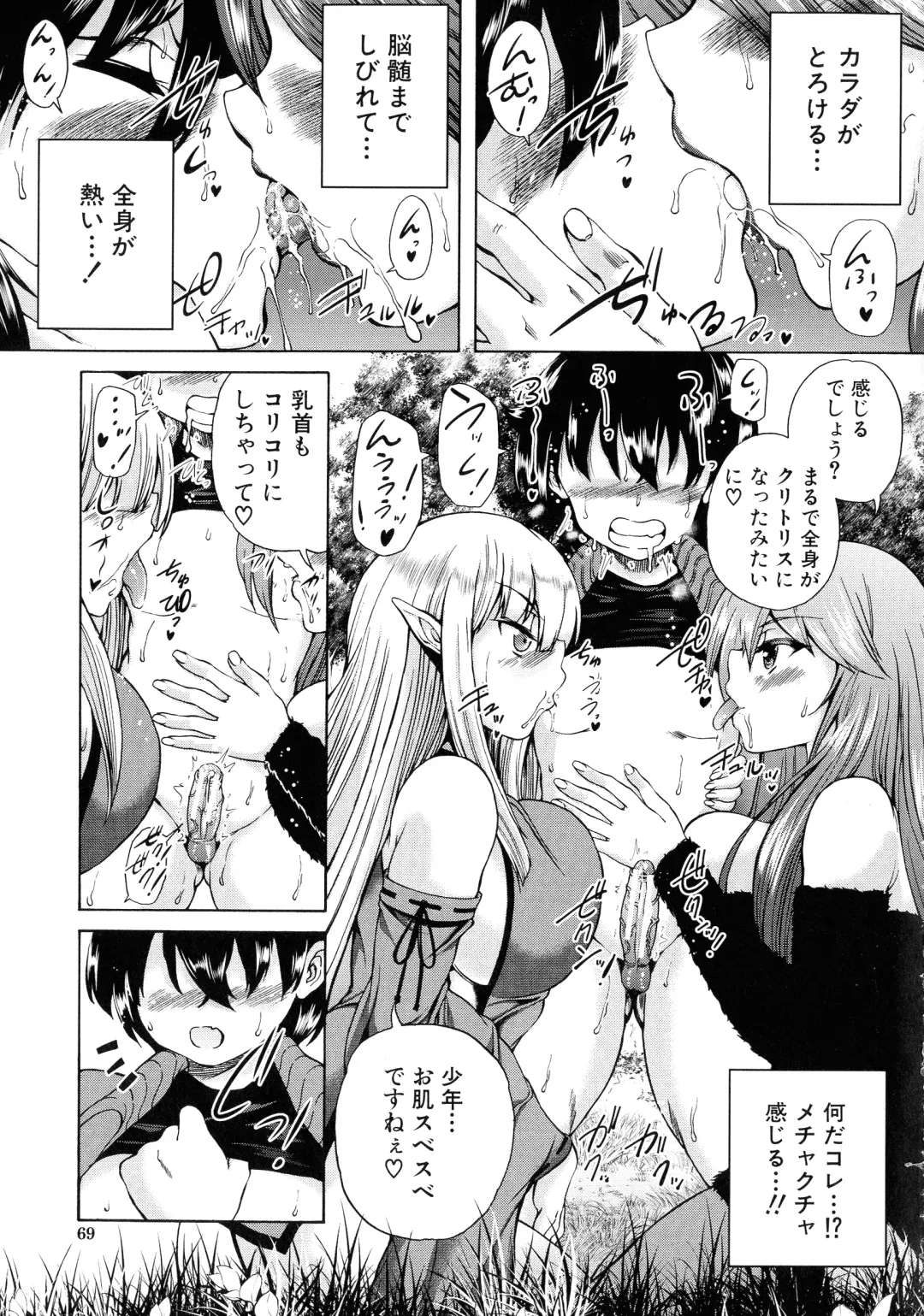 [Aihara You] Maoh Tensen Harem Fhentai - Page 66