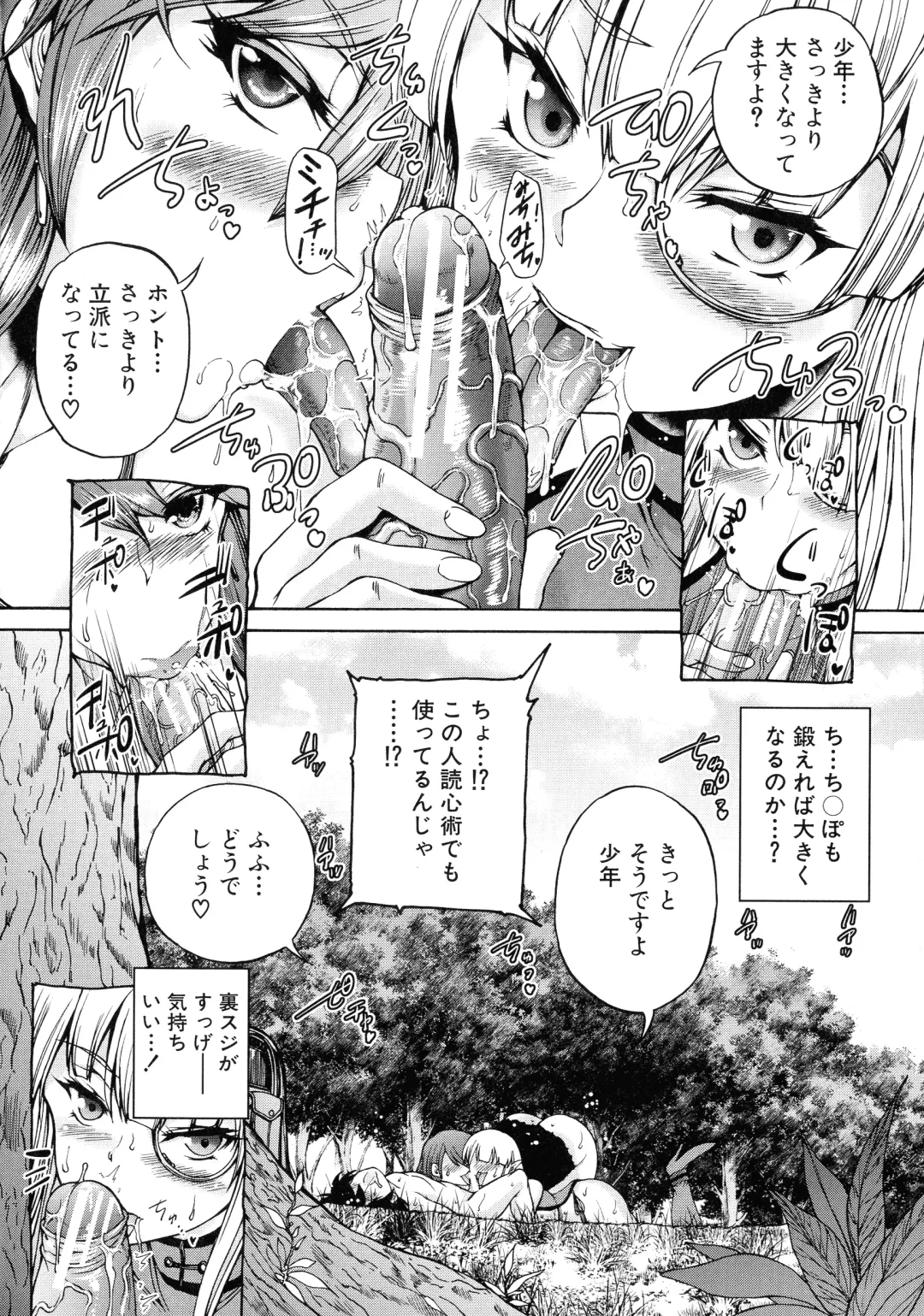 [Aihara You] Maoh Tensen Harem Fhentai - Page 71