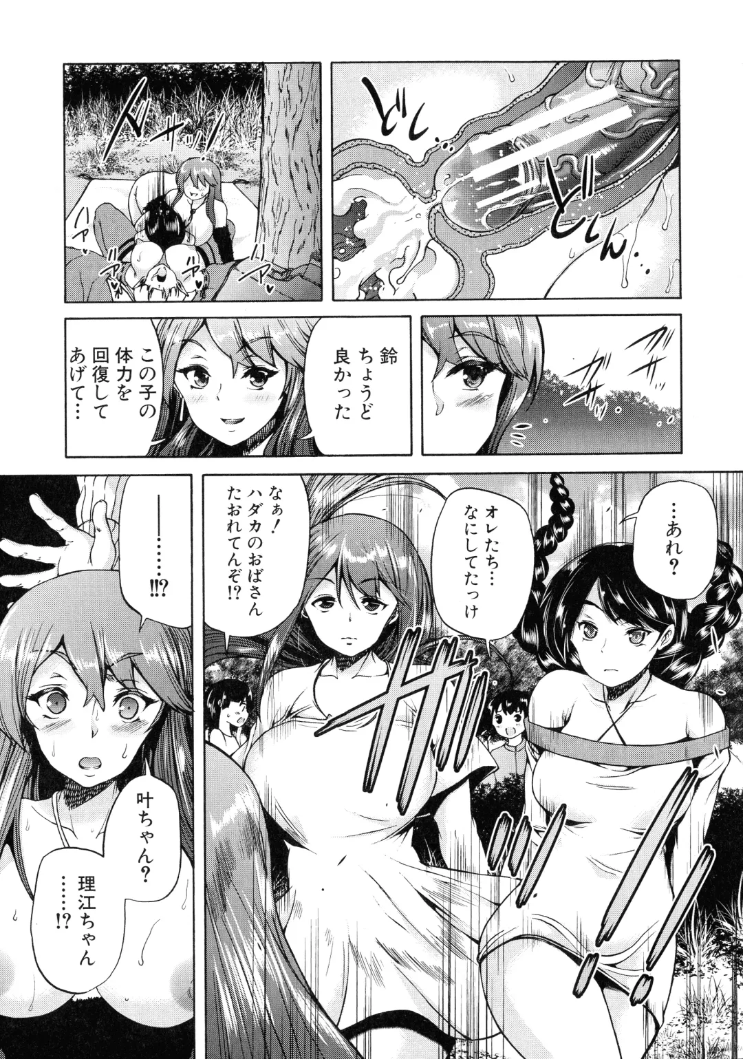 [Aihara You] Maoh Tensen Harem Fhentai - Page 78