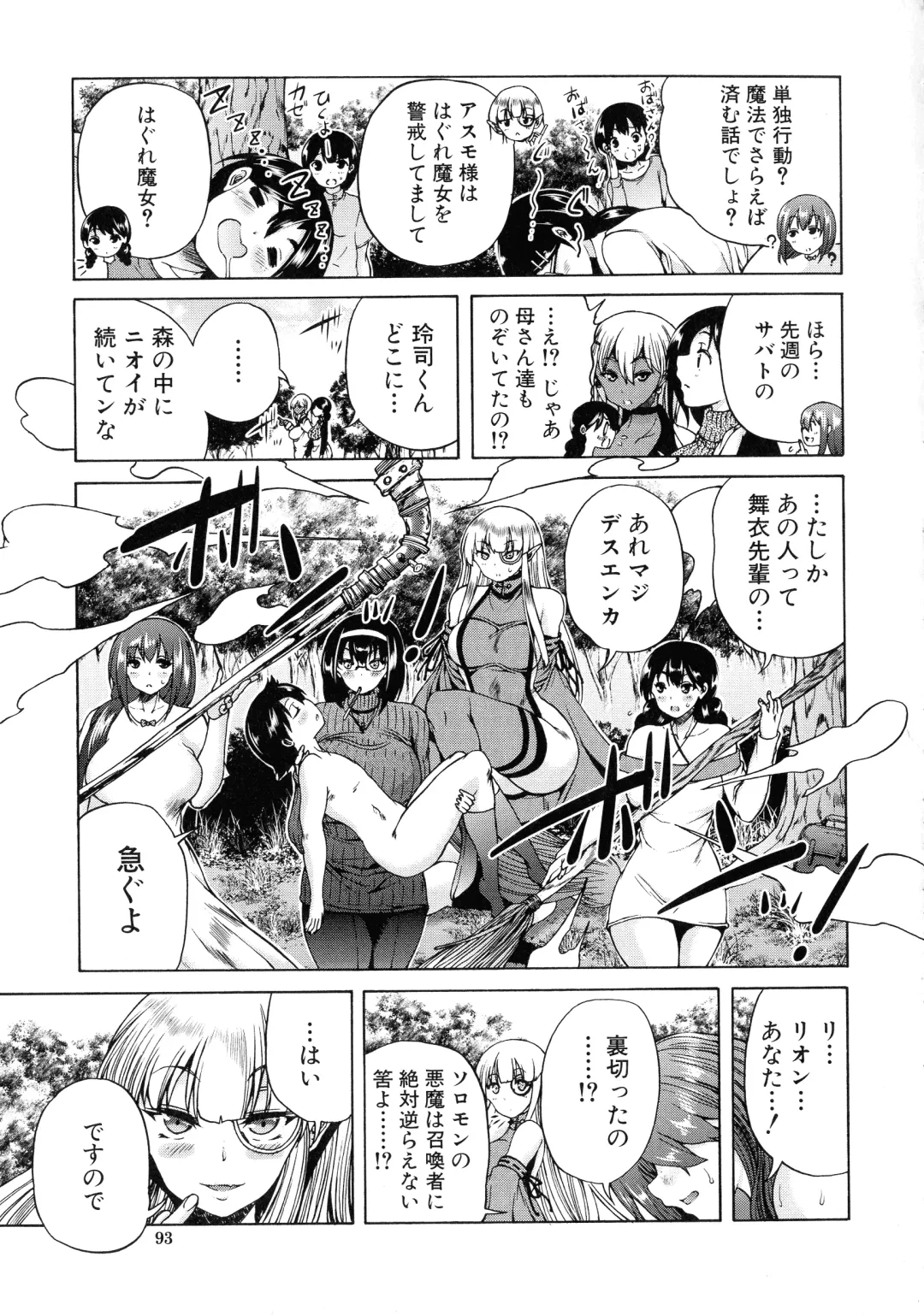 [Aihara You] Maoh Tensen Harem Fhentai - Page 80