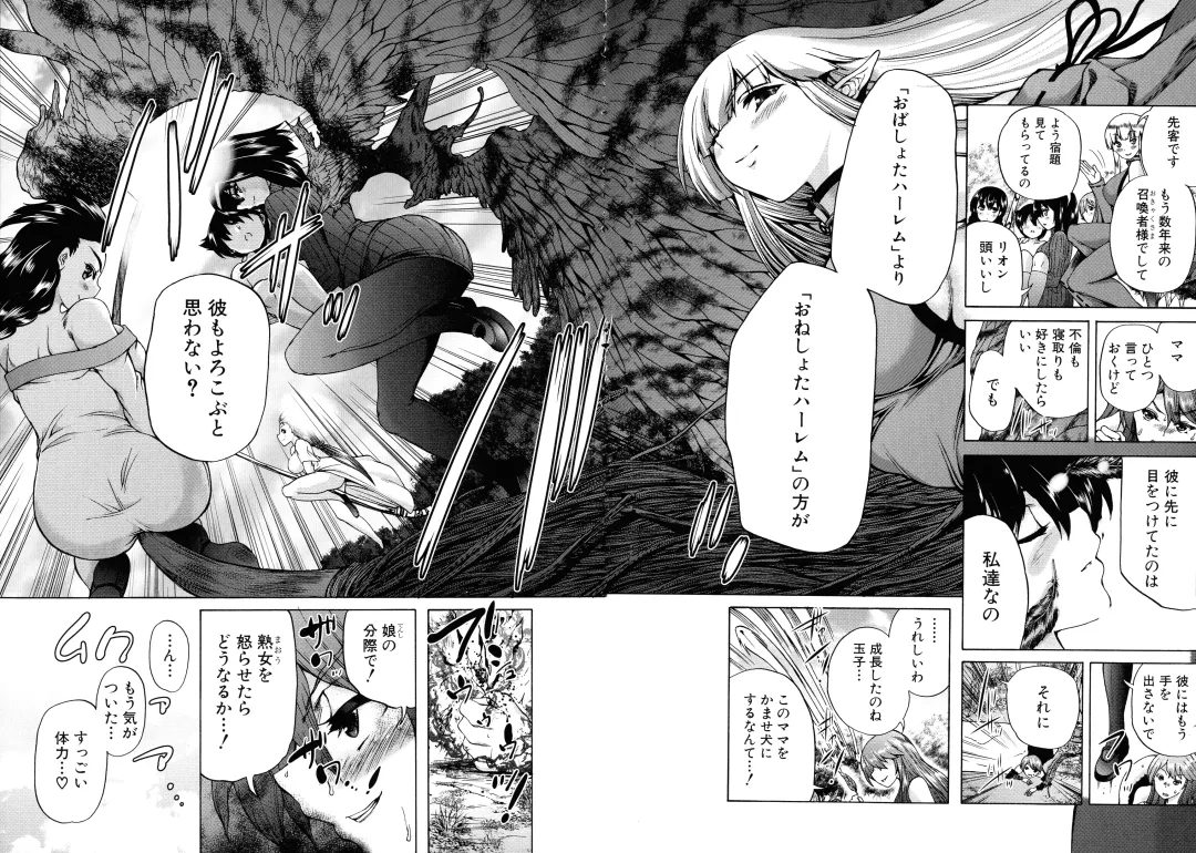 [Aihara You] Maoh Tensen Harem Fhentai - Page 81