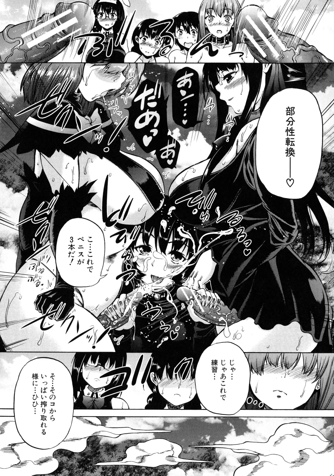 [Aihara You] Maoh Tensen Harem Fhentai - Page 96