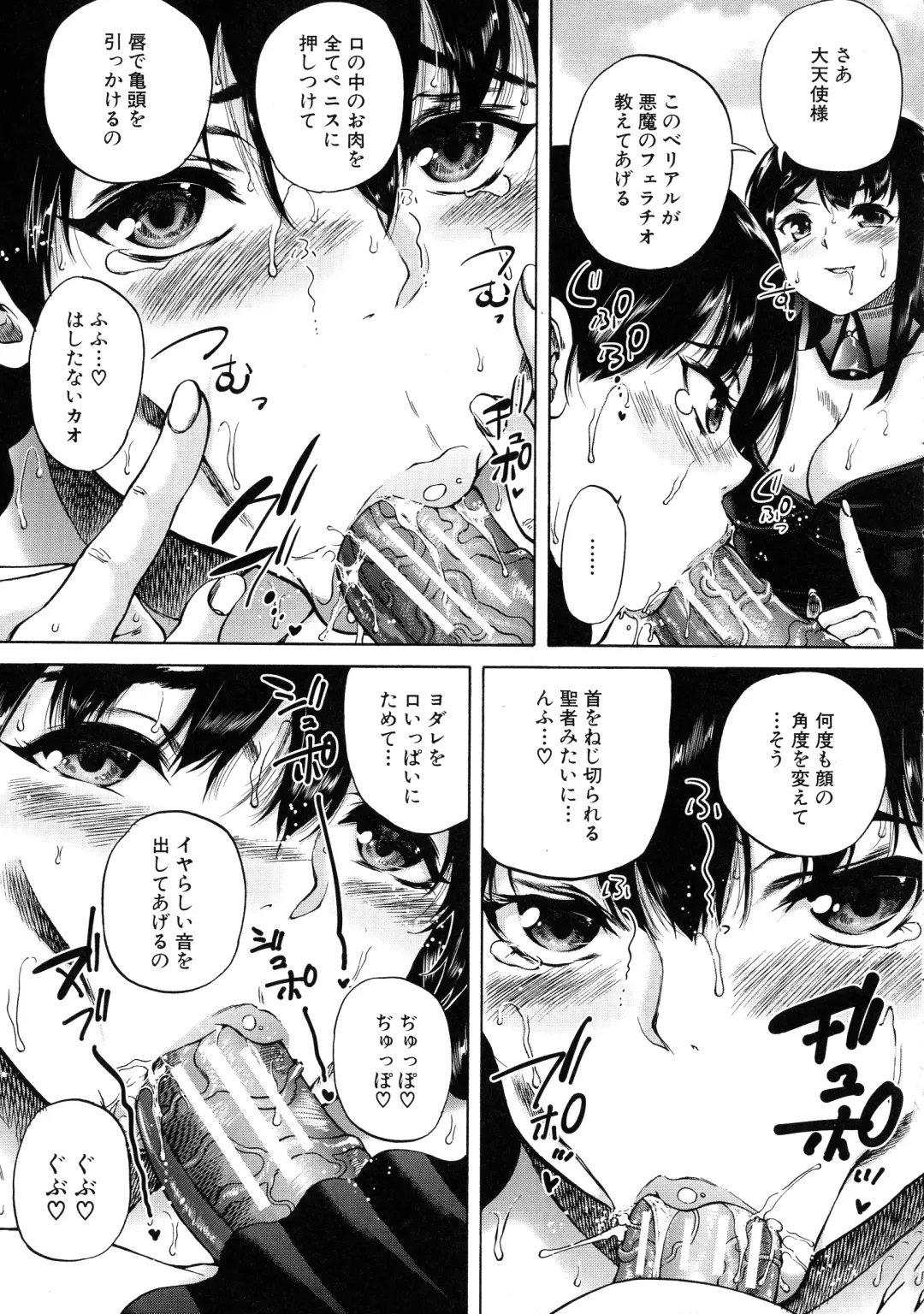 [Aihara You] Maoh Tensen Harem Fhentai - Page 99