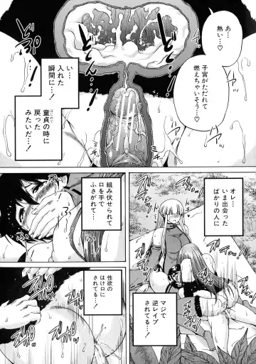 [Aihara You] Maoh Tensen Harem Fhentai - Page 103