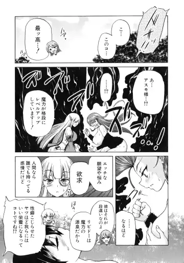 [Aihara You] Maoh Tensen Harem Fhentai - Page 108