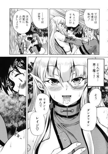 [Aihara You] Maoh Tensen Harem Fhentai - Page 109