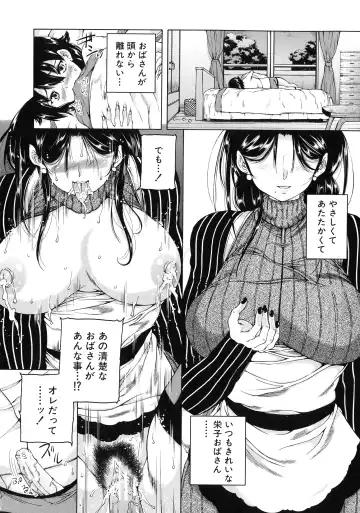 [Aihara You] Maoh Tensen Harem Fhentai - Page 11