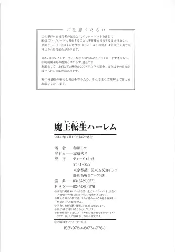 [Aihara You] Maoh Tensen Harem Fhentai - Page 184