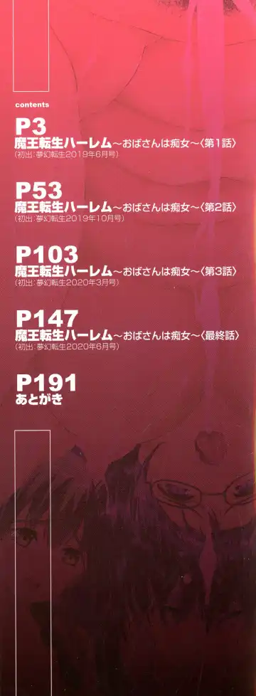 [Aihara You] Maoh Tensen Harem Fhentai - Page 3