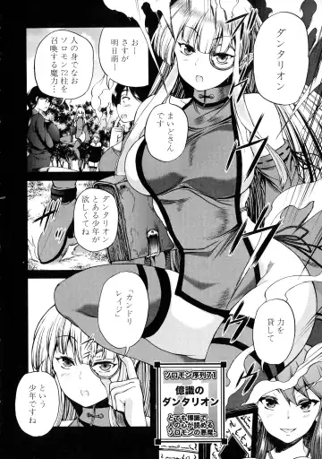 [Aihara You] Maoh Tensen Harem Fhentai - Page 52