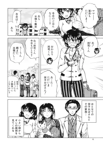 [Aihara You] Maoh Tensen Harem Fhentai - Page 7