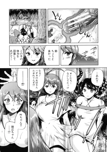 [Aihara You] Maoh Tensen Harem Fhentai - Page 78