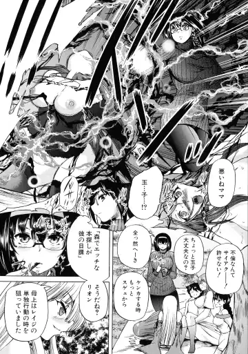 [Aihara You] Maoh Tensen Harem Fhentai - Page 79