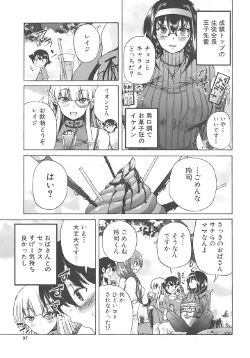 [Aihara You] Maoh Tensen Harem Fhentai - Page 83