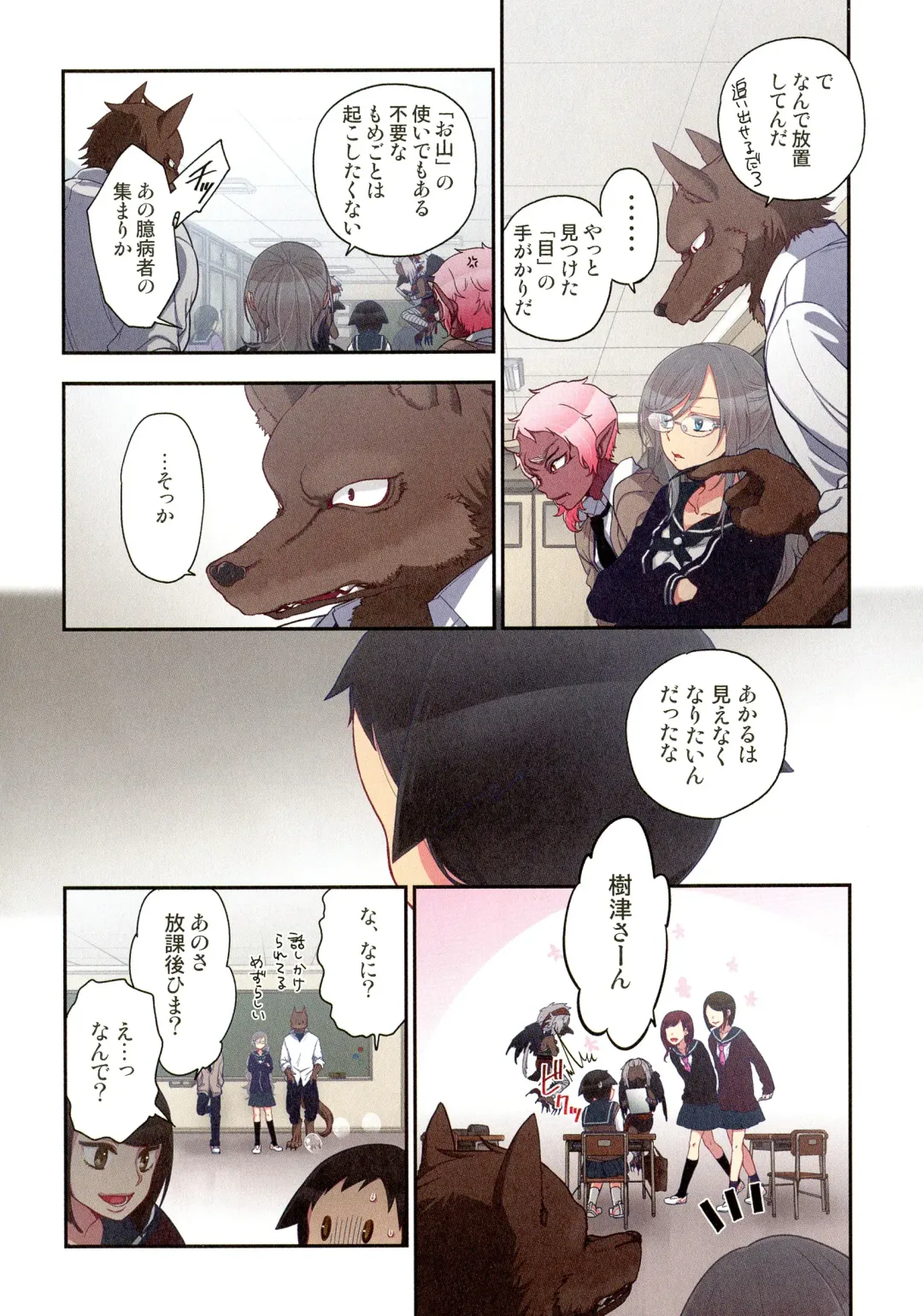 [Satou Saori] Onaka ni Ippai, Ayakashi no Tane Hyakkiyakou no Yometori Hen Fhentai - Page 104