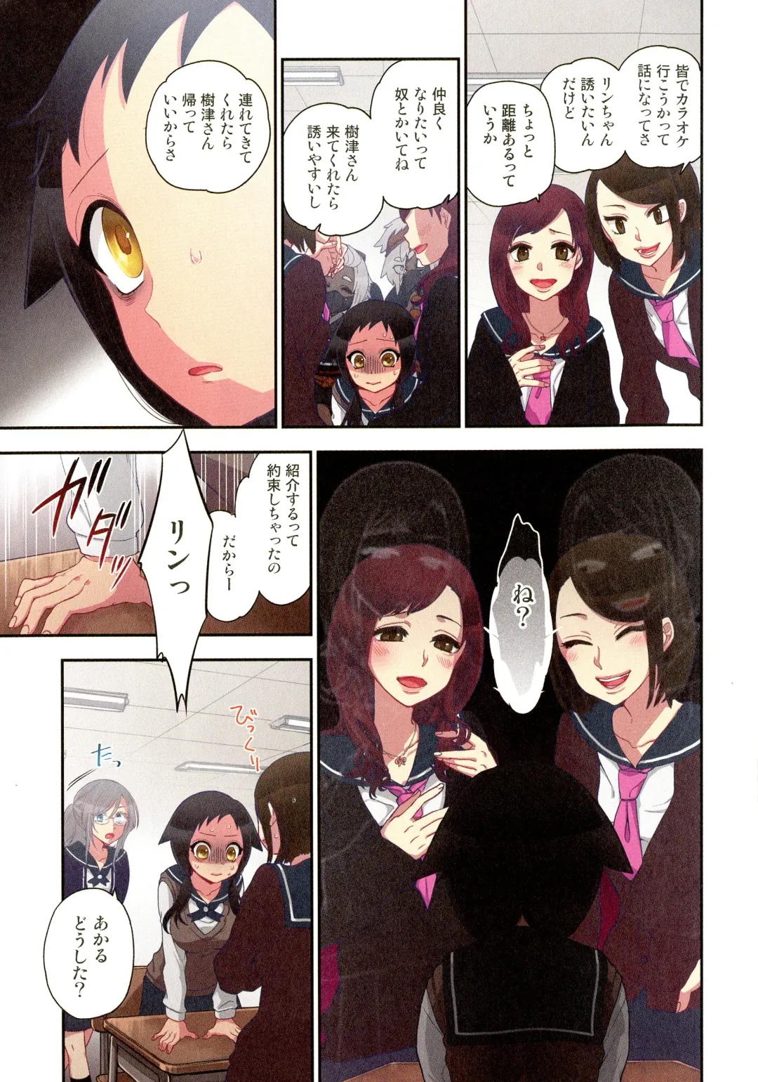 [Satou Saori] Onaka ni Ippai, Ayakashi no Tane Hyakkiyakou no Yometori Hen Fhentai - Page 105