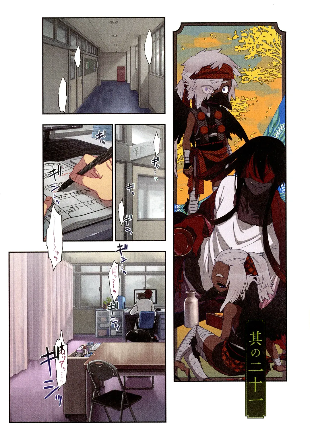 [Satou Saori] Onaka ni Ippai, Ayakashi no Tane Hyakkiyakou no Yometori Hen Fhentai - Page 129