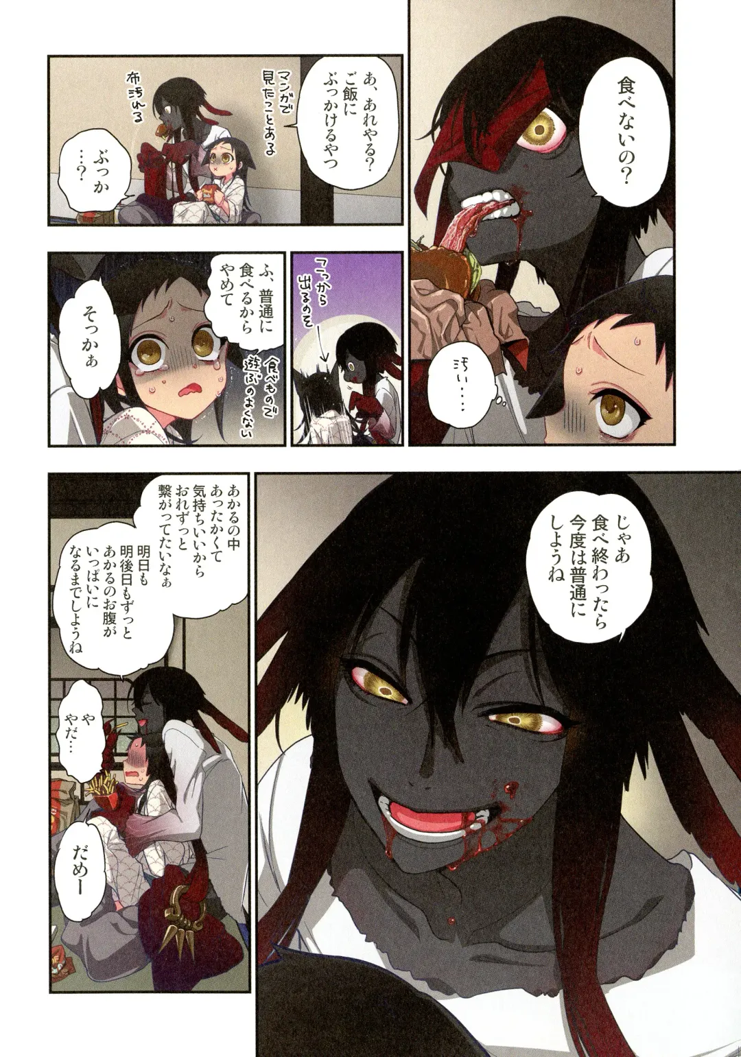 [Satou Saori] Onaka ni Ippai, Ayakashi no Tane Hyakkiyakou no Yometori Hen Fhentai - Page 134