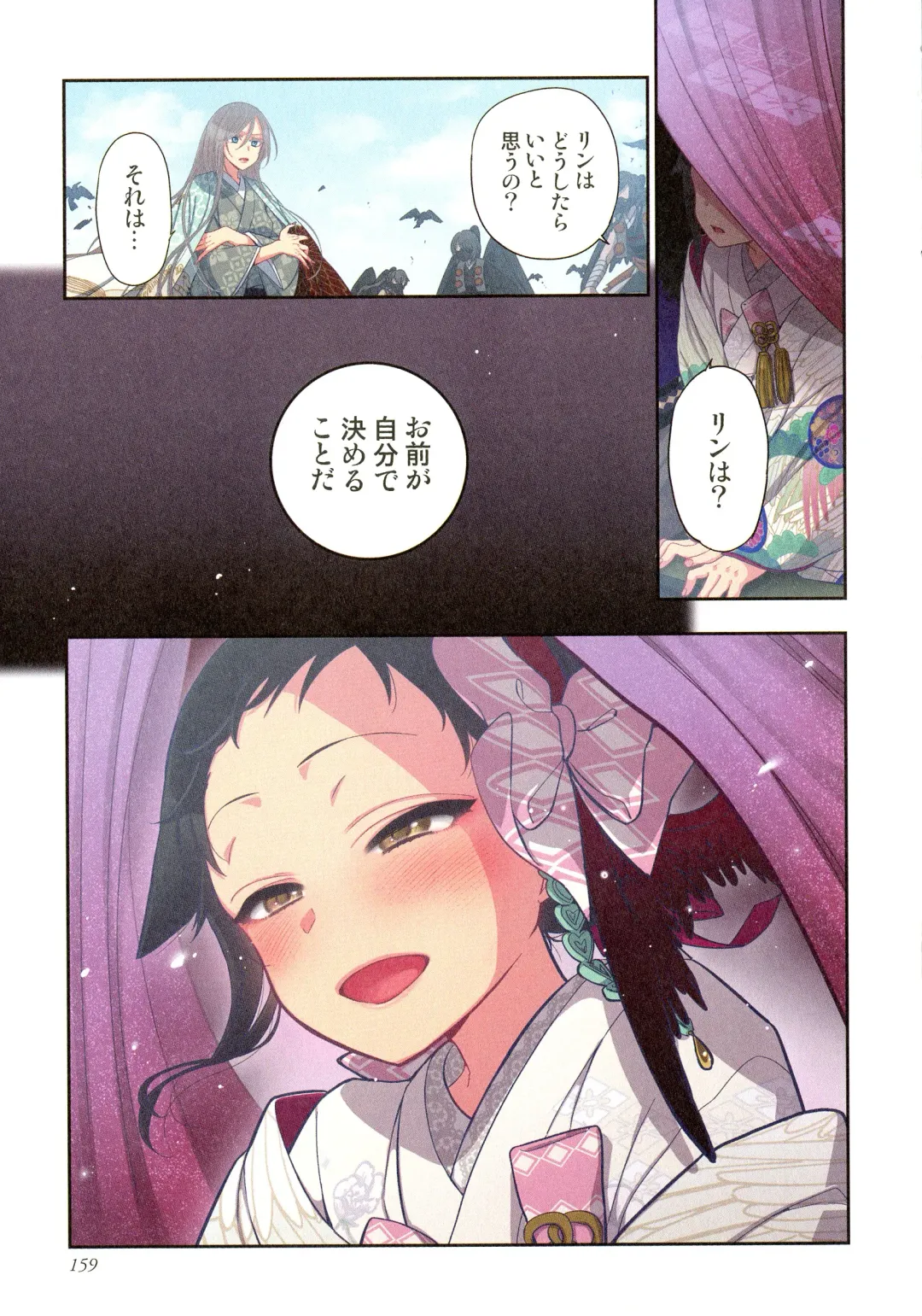 [Satou Saori] Onaka ni Ippai, Ayakashi no Tane Hyakkiyakou no Yometori Hen Fhentai - Page 159