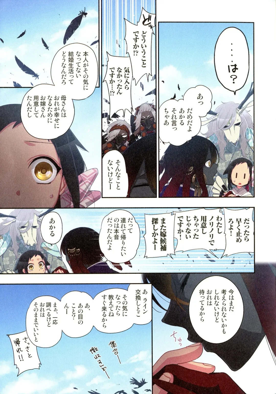 [Satou Saori] Onaka ni Ippai, Ayakashi no Tane Hyakkiyakou no Yometori Hen Fhentai - Page 163