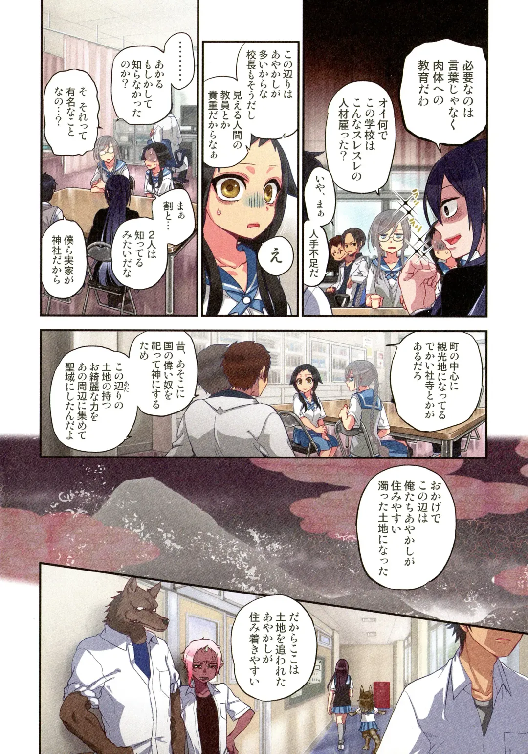 [Satou Saori] Onaka ni Ippai, Ayakashi no Tane Hyakkiyakou no Yometori Hen Fhentai - Page 22