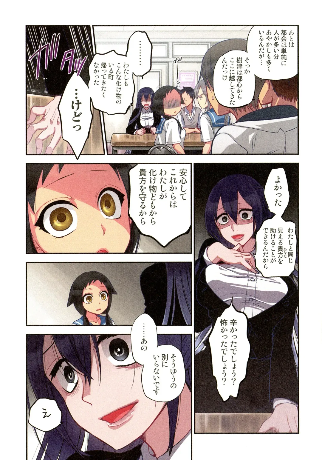 [Satou Saori] Onaka ni Ippai, Ayakashi no Tane Hyakkiyakou no Yometori Hen Fhentai - Page 23