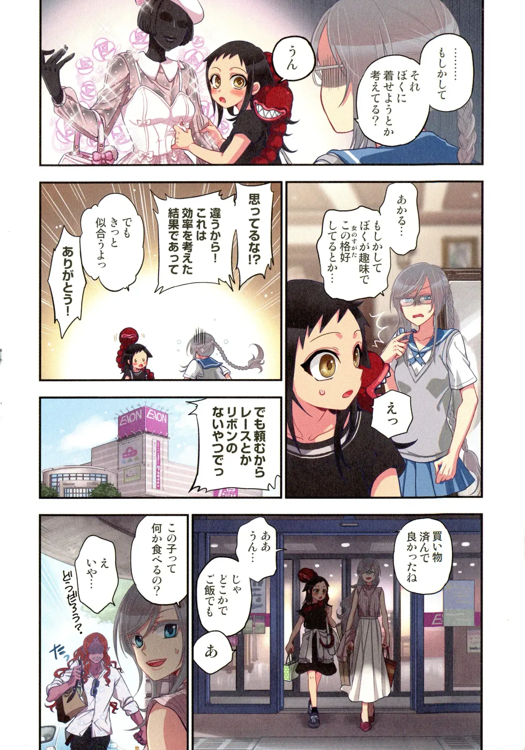 [Satou Saori] Onaka ni Ippai, Ayakashi no Tane Hyakkiyakou no Yometori Hen Fhentai - Page 44