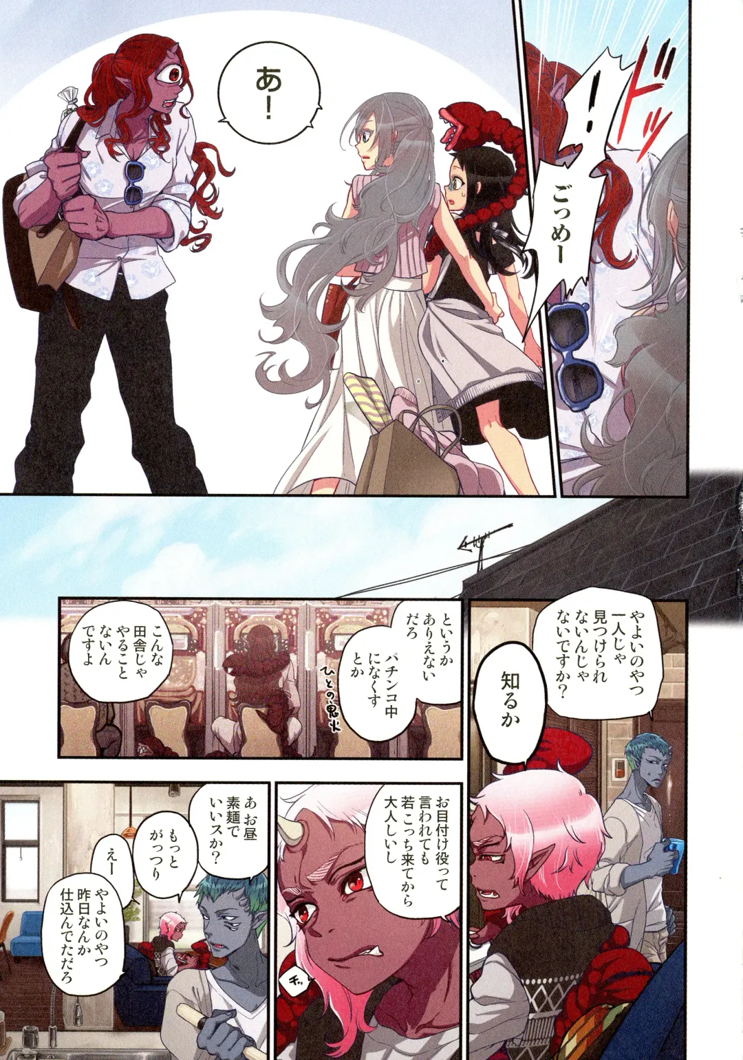 [Satou Saori] Onaka ni Ippai, Ayakashi no Tane Hyakkiyakou no Yometori Hen Fhentai - Page 45