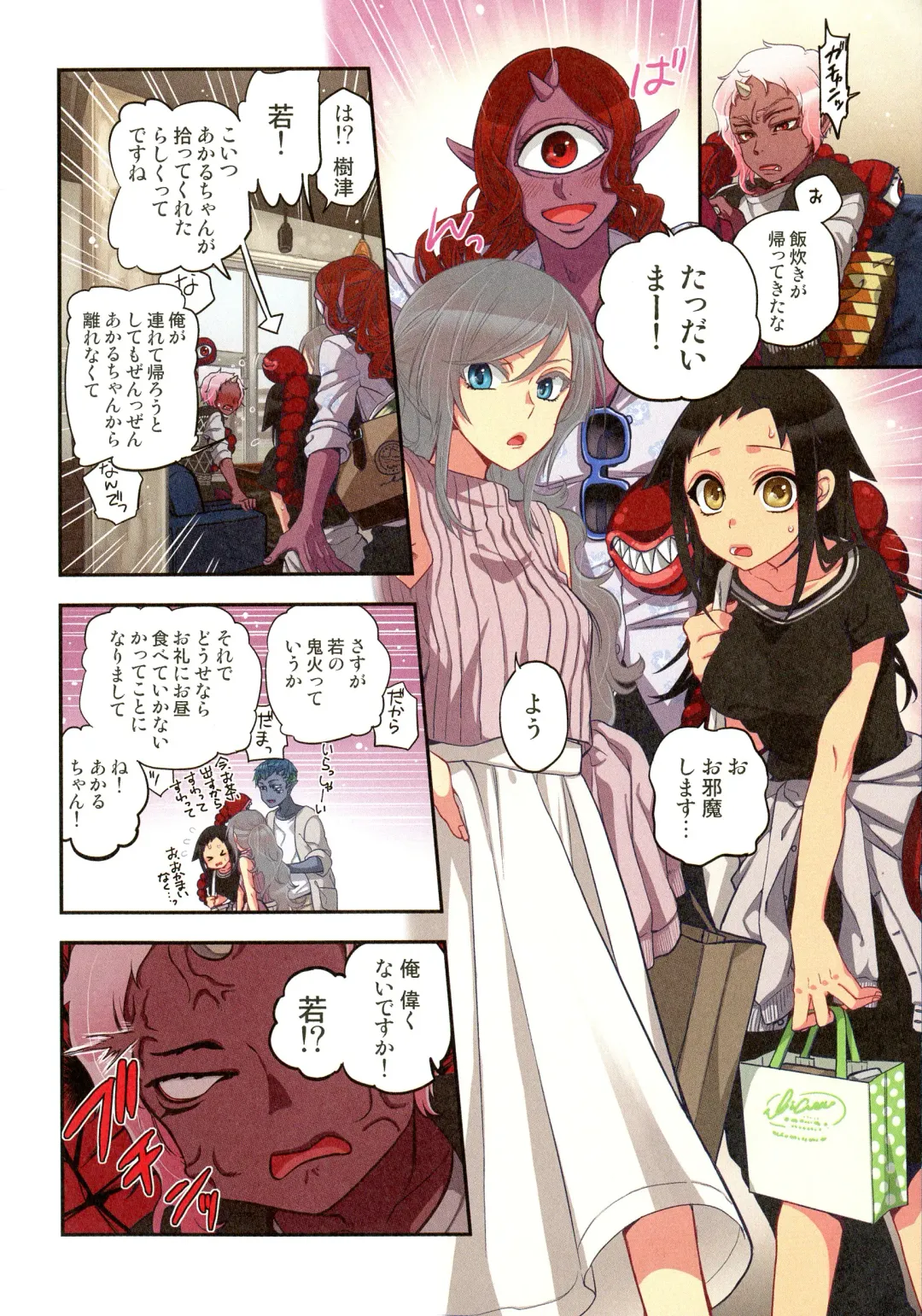 [Satou Saori] Onaka ni Ippai, Ayakashi no Tane Hyakkiyakou no Yometori Hen Fhentai - Page 46