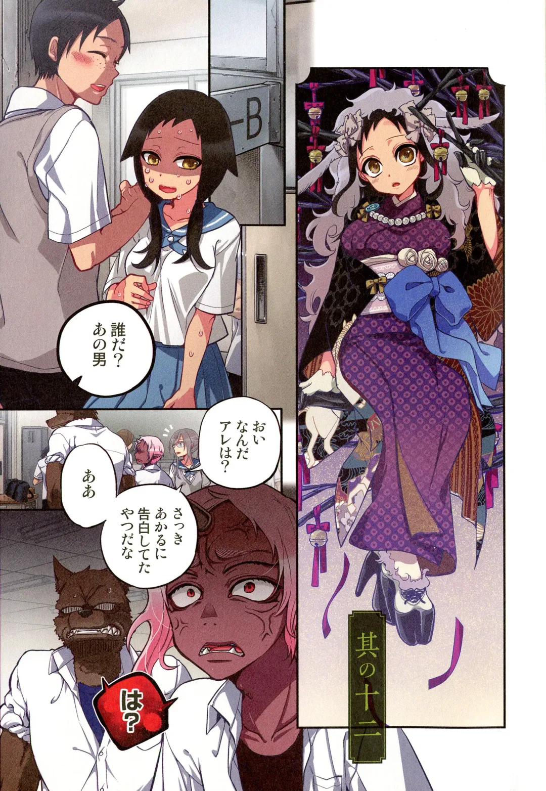 [Satou Saori] Onaka ni Ippai, Ayakashi no Tane Hyakkiyakou no Yometori Hen Fhentai - Page 5