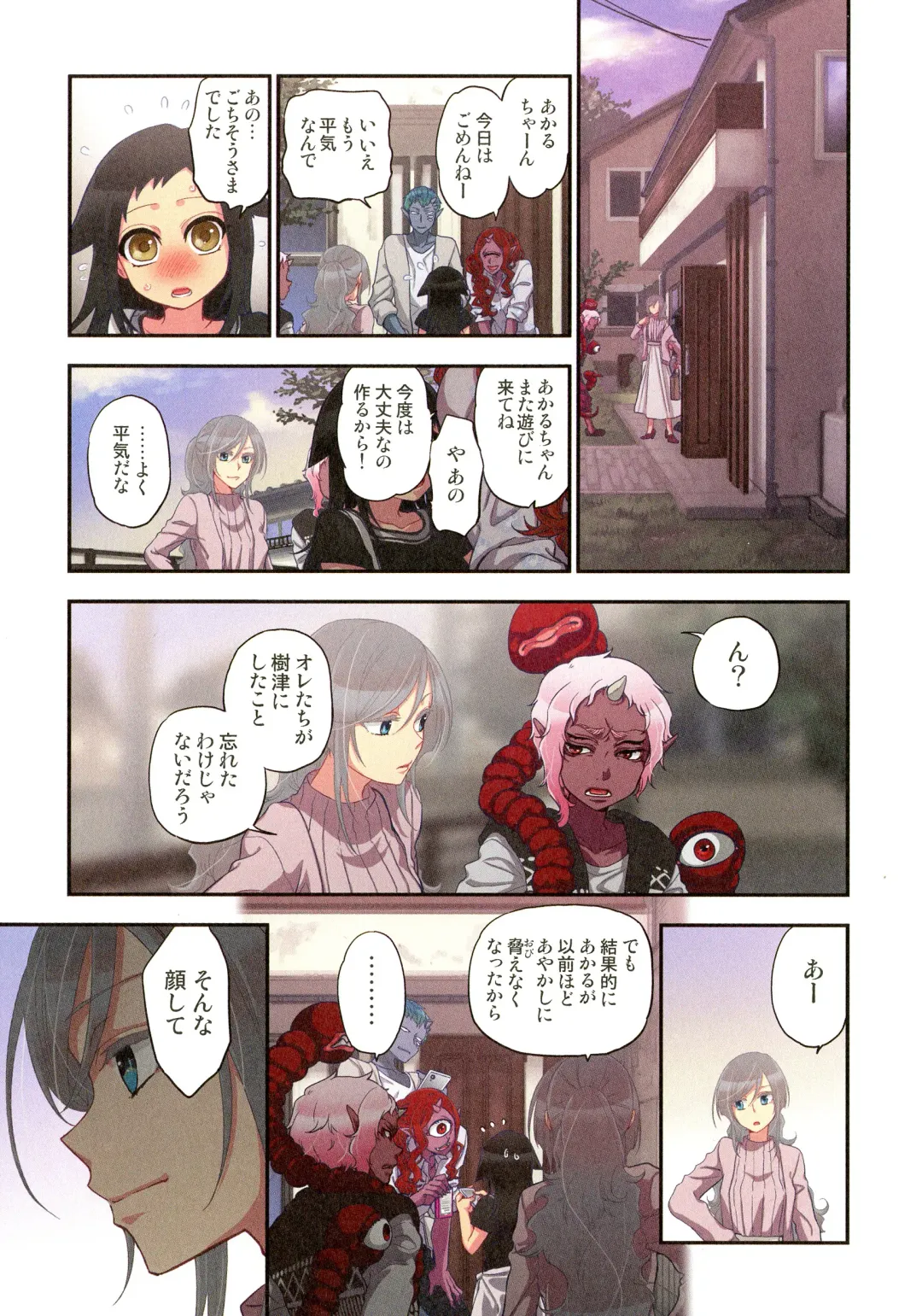 [Satou Saori] Onaka ni Ippai, Ayakashi no Tane Hyakkiyakou no Yometori Hen Fhentai - Page 51