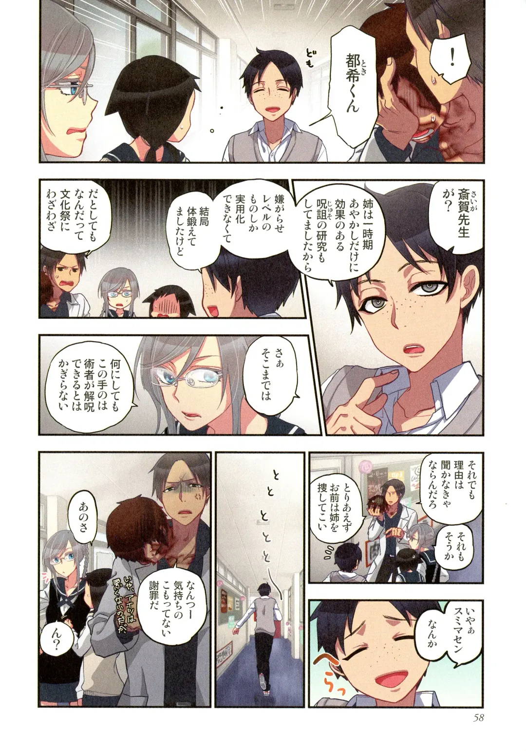 [Satou Saori] Onaka ni Ippai, Ayakashi no Tane Hyakkiyakou no Yometori Hen Fhentai - Page 58