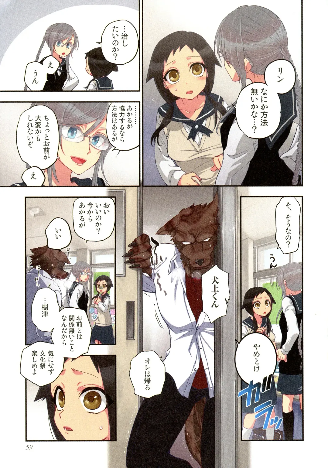 [Satou Saori] Onaka ni Ippai, Ayakashi no Tane Hyakkiyakou no Yometori Hen Fhentai - Page 59