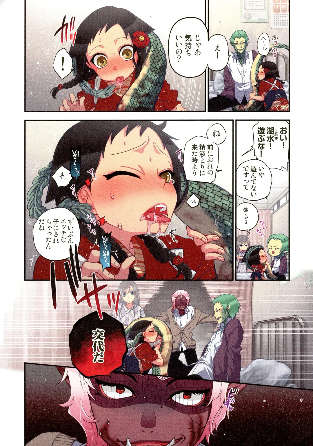 [Satou Saori] Onaka ni Ippai, Ayakashi no Tane Hyakkiyakou no Yometori Hen Fhentai - Page 64