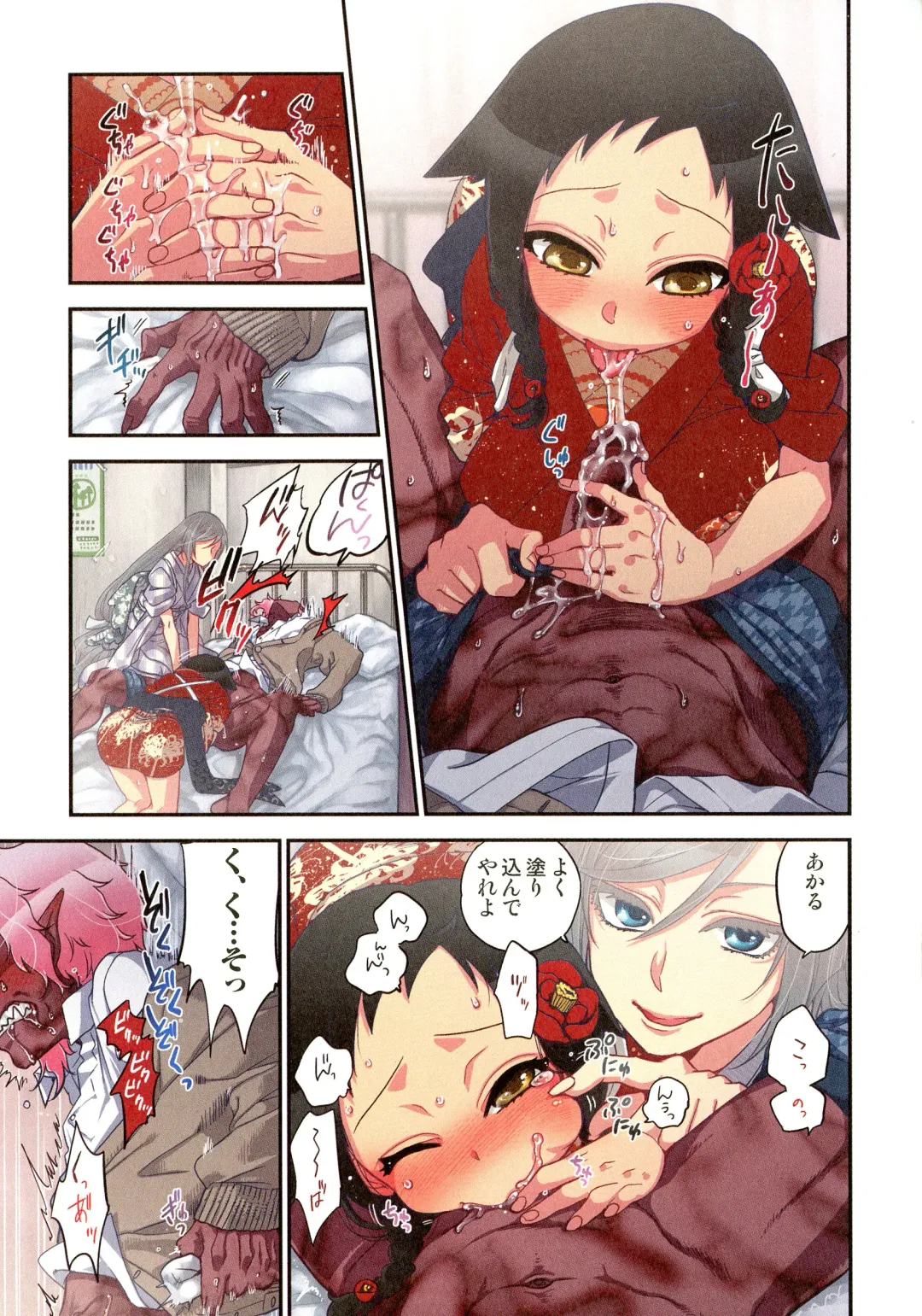 [Satou Saori] Onaka ni Ippai, Ayakashi no Tane Hyakkiyakou no Yometori Hen Fhentai - Page 67