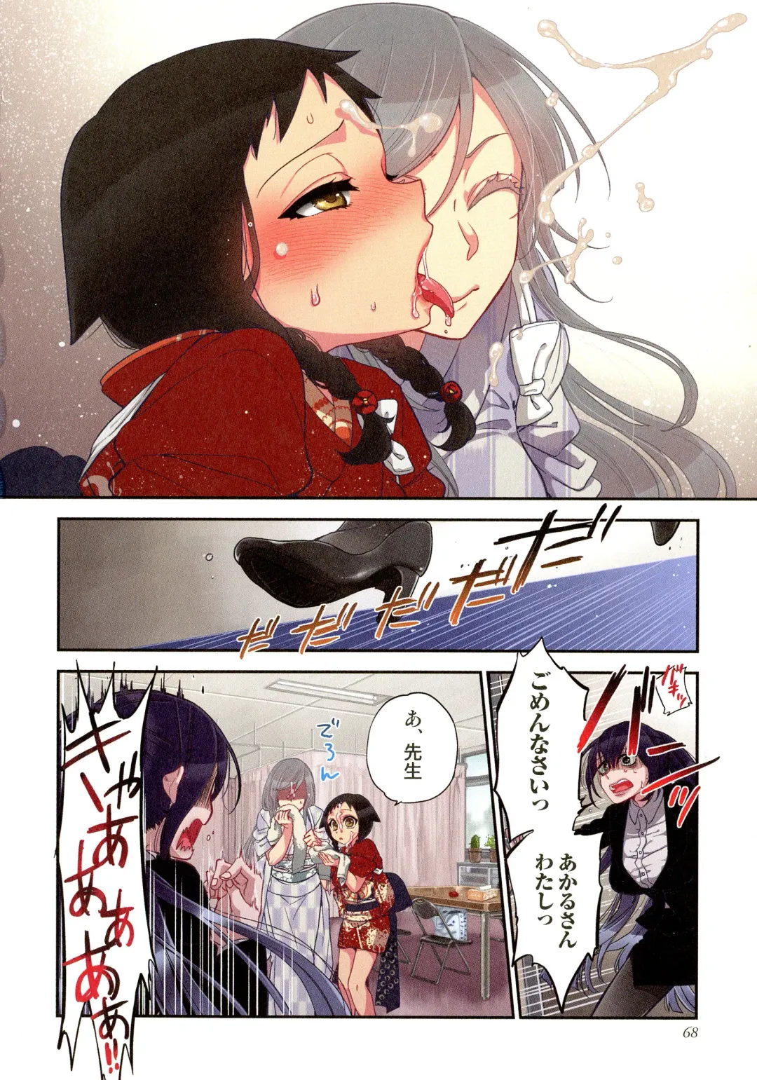 [Satou Saori] Onaka ni Ippai, Ayakashi no Tane Hyakkiyakou no Yometori Hen Fhentai - Page 68